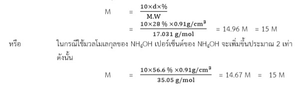 Solution Standard